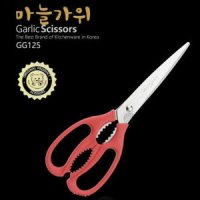 꼬미 GGOMI 꼬미 가위 마늘가위 GG 125