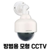 에이원 무선 방범용 실외 외부 가정용 원룸 현관 문앞 cctv 복도 가게 주택