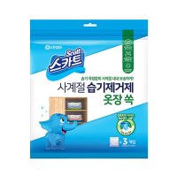 유한킴벌리 스카트 사계절 습기제거제 옷장 쏙 30g 3개입