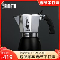 모카포트 감성커피 드립포트 삼발이 카페 라이선스 Bialetti 비르티모카