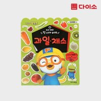 아이코닉스 다이소 뽀로로첫스티커놀이북 과일 채소 - 1018573