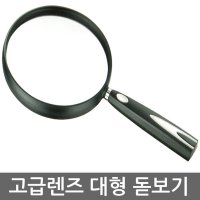 3배율 돋보기 대형 확대경 손 돗보기 선물646012