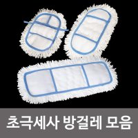 비젼 원터치 초극세사 크린방걸레 교체용 패드