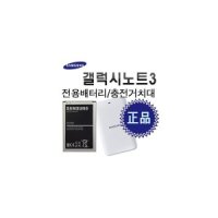 삼성전자 삼성 정품 갤럭시 노트3 배터리 NOTE3 B800BK 중고A급