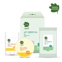 그린핑거 선쿠션+선스틱+클렌징티슈 외출 선케어 set