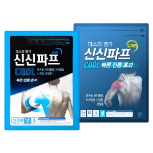 신신제약 신신파프 쿨 제일파스 핫 50매 붙이는파스