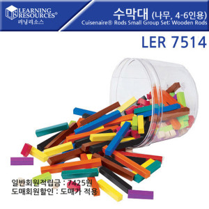 LER<b>7514</b> 수막대 (나무) 4-6인용