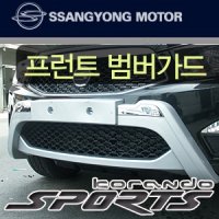 [한스클럽] 쌍용자동차 코란도스포츠 프런트 넛지바(순정용품) -코란도스포츠 프론트