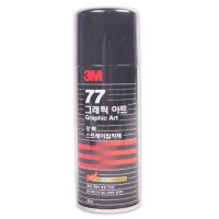 3M 77 그래픽 아트 강력 스프레이