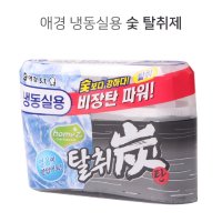 냉동실용 숯 탈취탄 냉동실냄새탈취제 냄새탈취탄 냉장고탈취제