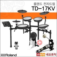 롤랜드 롤랜드전자드럼 페달 Drum 12인치스네어 TD-17KV