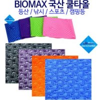 국산 BIOMAX 쿨타올 등산수건 쿨타월 스포츠타올 낚시 자전거용품