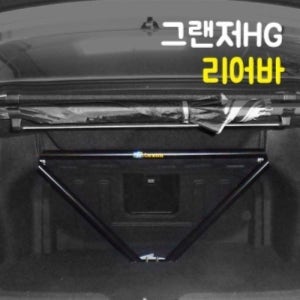 카자몰 룩손 그랜져HG 리어바 (커스텀)