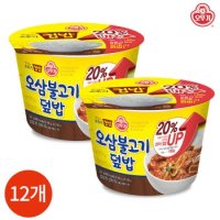 오뚜기 컵밥 오삼불고기덮밥 310g 12개