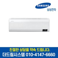 삼성전자 AR07A9170HC 기본설치별도 무풍 인버터 벽걸이 에어컨 7평형