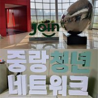 실내 전시 고무 소형 글자 입체 포토존 홍보 로고 조형물 제작 업체 헤파이스토스웍스