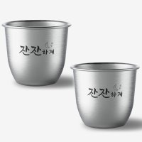 스텐락 스텐 소주잔 58ml 2개