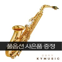 [YAMAHA] 야마하 알토 색소폰 Alto Saxophone YAS-82Z WOF