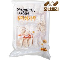 오너트리 에어프라이어 요리 용미하가우 400g 중국 새우 딤섬 완탕면 재료  1봉