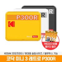 코닥 미니3 포토프린터P300R+카트리지60매