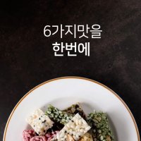 함열시장 오란다 자색고구마 유자 쑥 보리 건강바 수제강정