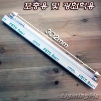 히다치(HITACHI) 포충기(살충기)용 램프 8W(F8T5 BLACK LIGHT)