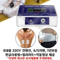 윈윈글로벌 싱글4세대 디톡스족욕기 디톡스족욕 자기장족욕 몸속독소제거  해운(영업일기준9일)