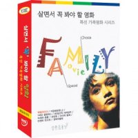 [DVD] 살면서꼭봐야할영화: 특선가족영화 (10disc)- 웨일라이더, 카핑베토벤, 늑대와춤을외