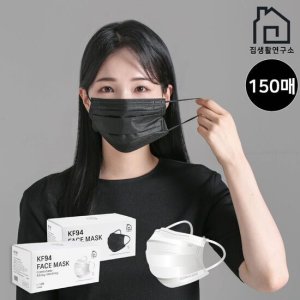 집생활연구소 덴탈형 KF94 마스크 150매 벌크포장 TV상품