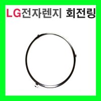 LG전자렌지 회전링/전자렌지부품