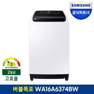 삼성전자 그랑데 통버블 세탁기 WA16A6374BW 16kg