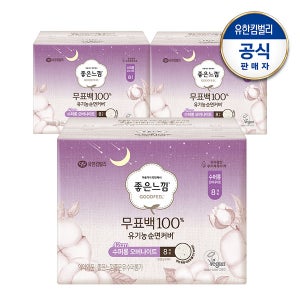 좋은느낌 무표백 유기농순면 수퍼롱 오버나이트 8매x3팩