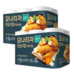 키친타월 최저가 가성비상품