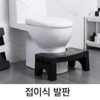 욕실 목욕탕 미니 스툴 의자 디딤판 가정용 지지대