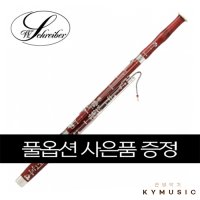 [W.Schreiber] 슈라이버 바순 Bassoon S5016