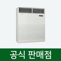 LG 업소용 대형 에어컨 렌탈 160평형 삼상 PQ5800N9SF 60개월