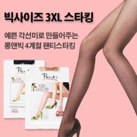 학생 스타킹 스킨 키큰여성 롱다리