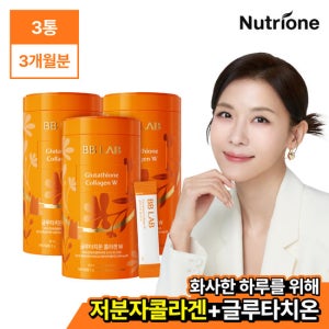 [비비랩] 글루타치온 콜라겐W 인텐시브 3통(3개월분)