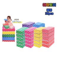 아하토이 블록놀이 벽돌블럭 중-35pcs 유아완구