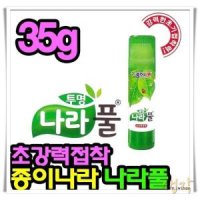 딱풀 종이나라 나라풀 35g 12개입 고체딱풀 접착제