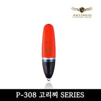 아티누스 박가찌 p-308 바다낚시찌 고리찌  0호