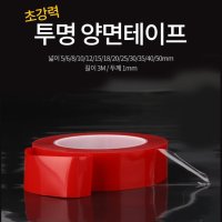 3M 1mm 논슬립패드ok 강력한 실리콘양면테이프 투명