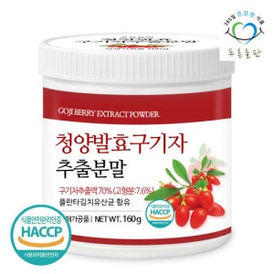 푸른들판 국산 청양 발효 구기자 추출 분말 가루 160g 1통