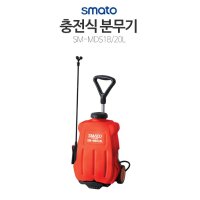 SMATO 스마토 충전식 압축분무기 SM-MDS20L