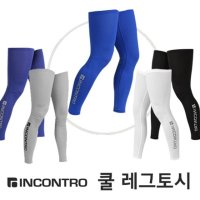 인콘트로 쿨 레그토시 여름용 쿨 다리토시 실리콘 밴드 자외선차단