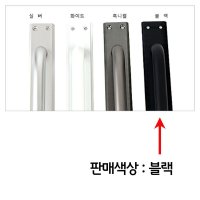 간편 심플한 디자인 목문 대문 손잡이