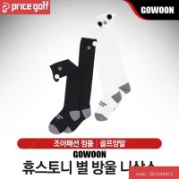 휴스토니 별 방울 니삭스 여성골프양말 2컬러