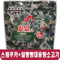 스팀쿠커세트 일빵빵 대용량 소고기비빔밥 찬물발열 발열전투식량 비상식량