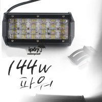 144와트 초강력 LED써치라이트 48LED