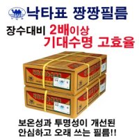 낙타표 짱짱비닐 0 10x10 비닐하우스 장수비닐